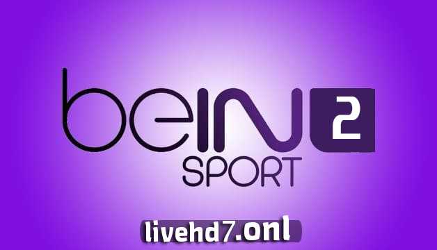 مشاهدة قناة بي ان سبورت 2 beIN Sports 2 HD