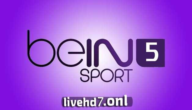 مشاهدة قناة بي ان سبورت 5 | beIN Sport HD 5